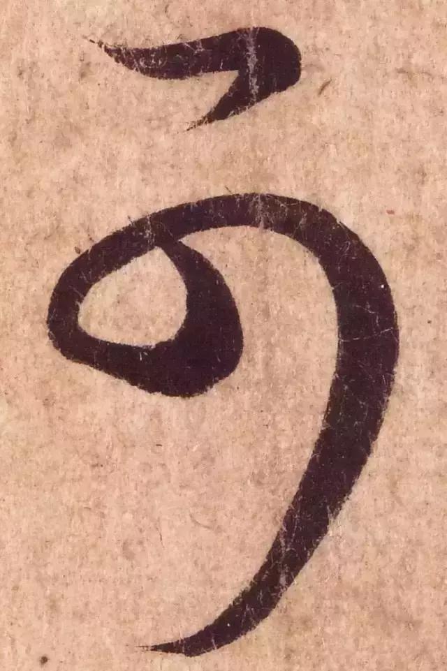 王羲之用笔论译文,王羲之《用笔赋》