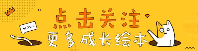 绘本推荐|《动物绝对不应该穿衣服》超级搞笑又有创意的绘本