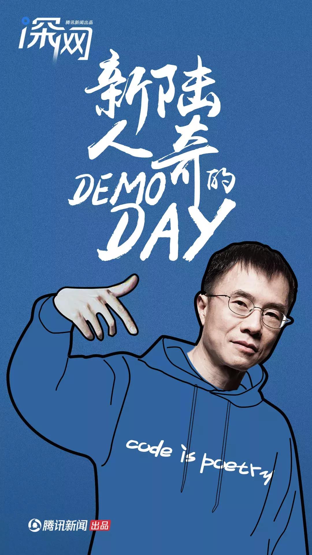 陆奇直播回放,陆奇深圳演讲视频