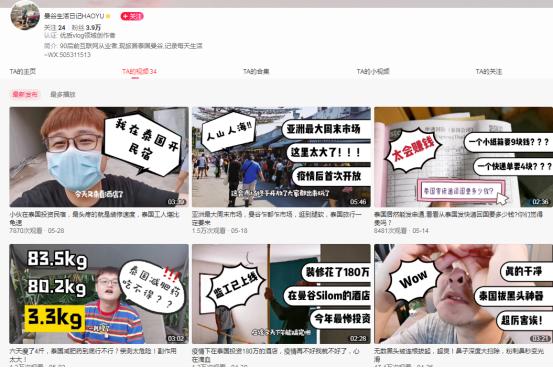 泰国发快递回国要多少钱？西瓜视频曼谷生活日记HAOYU为你揭晓