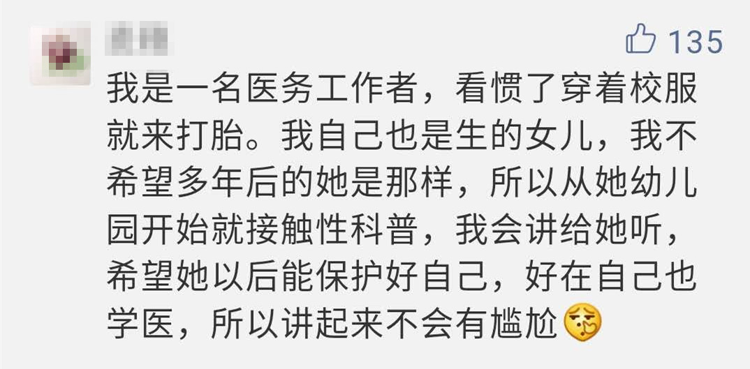 800万人围观的性侵案,26万人围观的性侵事件