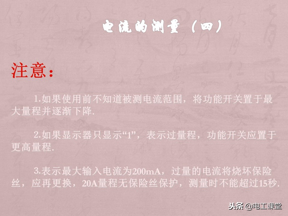 数字万用表使用方法详解,智能数字万用表使用视频