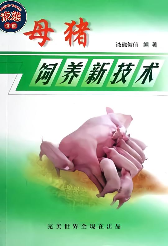 表面上大家都是打工人,有的同事却背地里学习《母猪的产后护理》