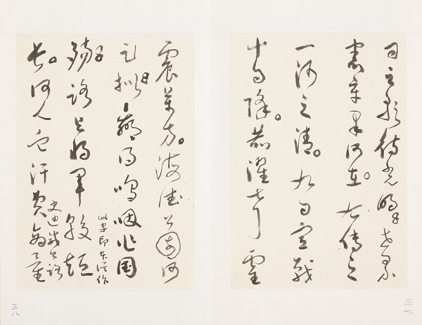 于右任草书80幅,于右任草书诗词100首