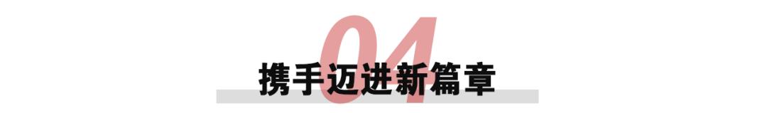 多元动态｜多元季高集团全面升级战略合作伙伴关系