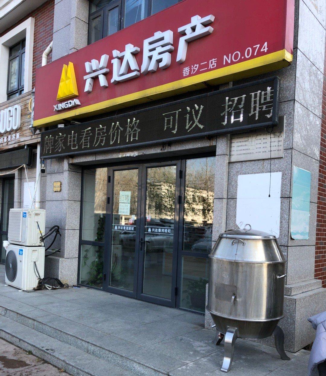 买房奇遇记,购房奇遇记