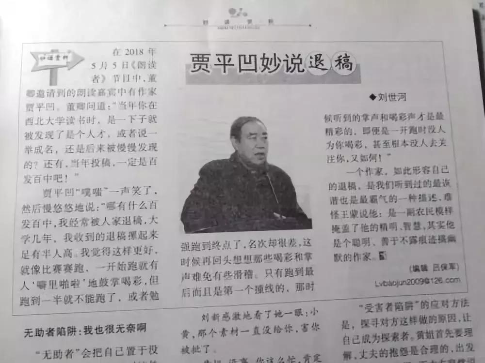 贾平凹我是一个什么样的人,贾平凹为何引争议