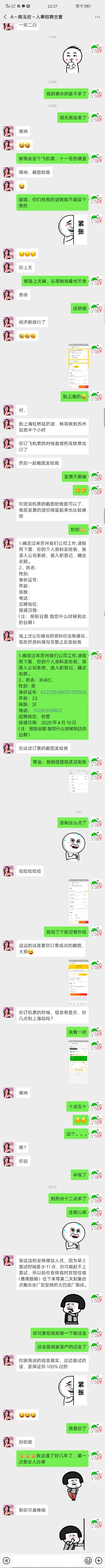 苏州招工*局骗**，一名亲身经历的打工者的告诉你实情。