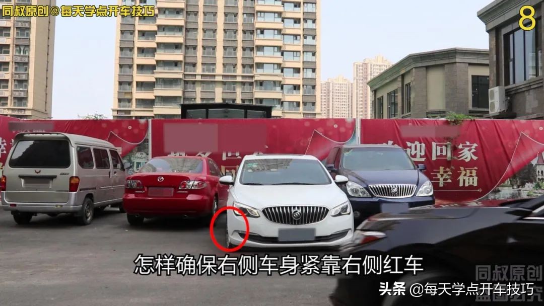 较窄车位倒车入库技巧现实版,无边线的停车场怎么倒车