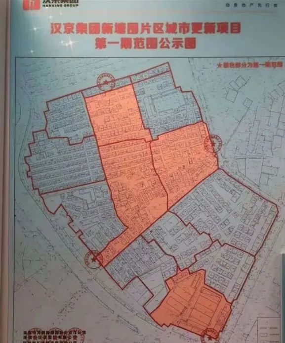 汉京集团新塘围旧改进度,龙岗汉京新塘围最新消息