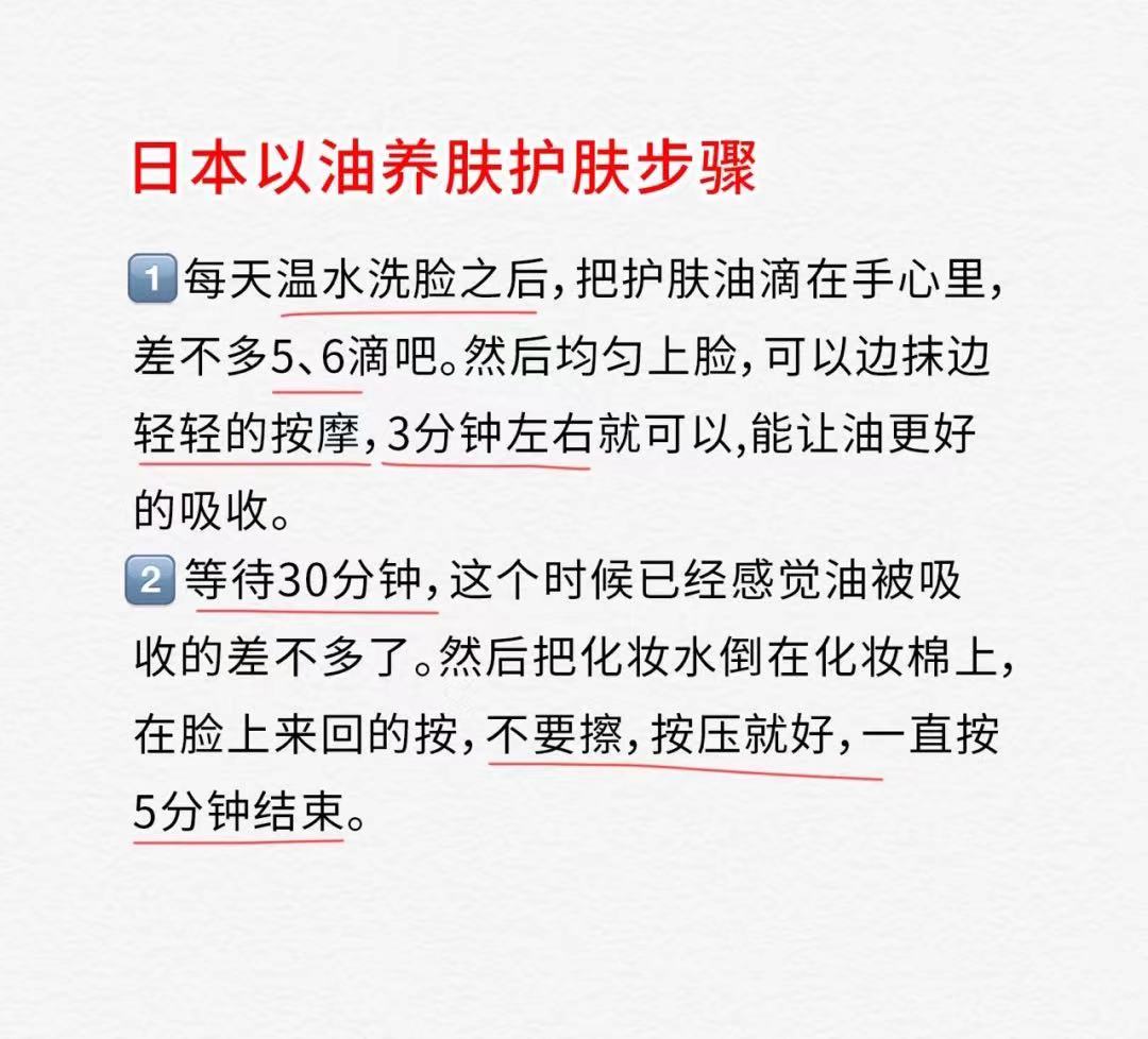 不要以油养肤,防止被忽悠注意事项