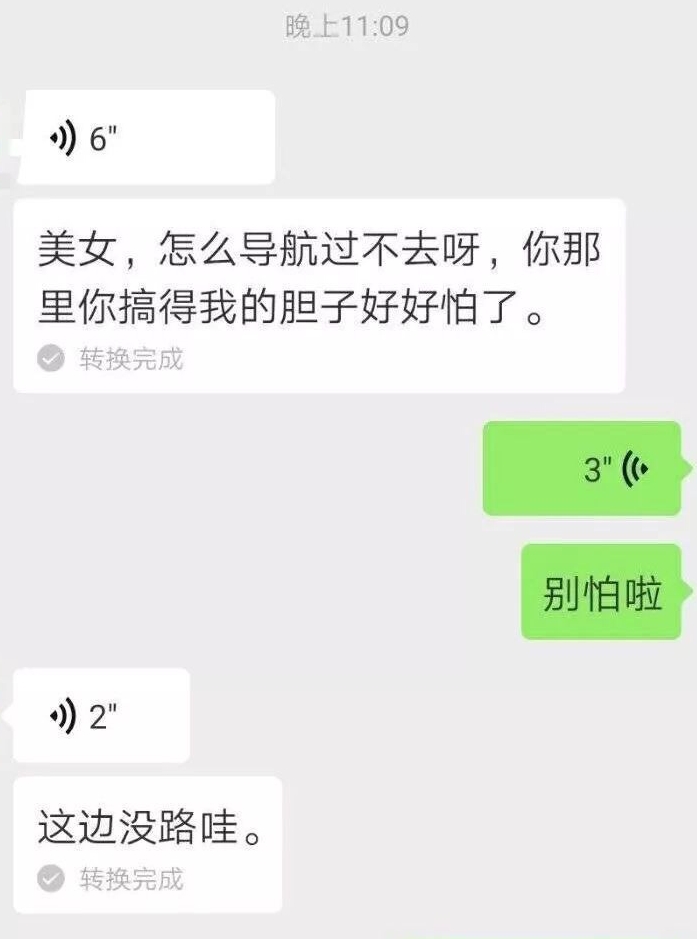 外卖小哥搞笑聊天记录奶茶,外卖小哥超甜聊天记录