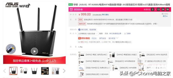 春节宅家娱乐不用愁京东年货节好物不容错过