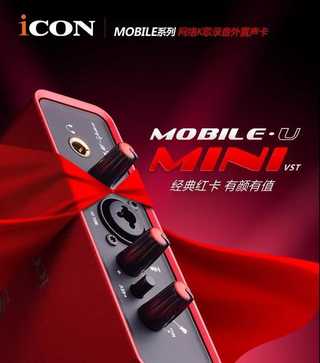 icon艾肯mobilemini是第几代,艾肯iconmobileu新款