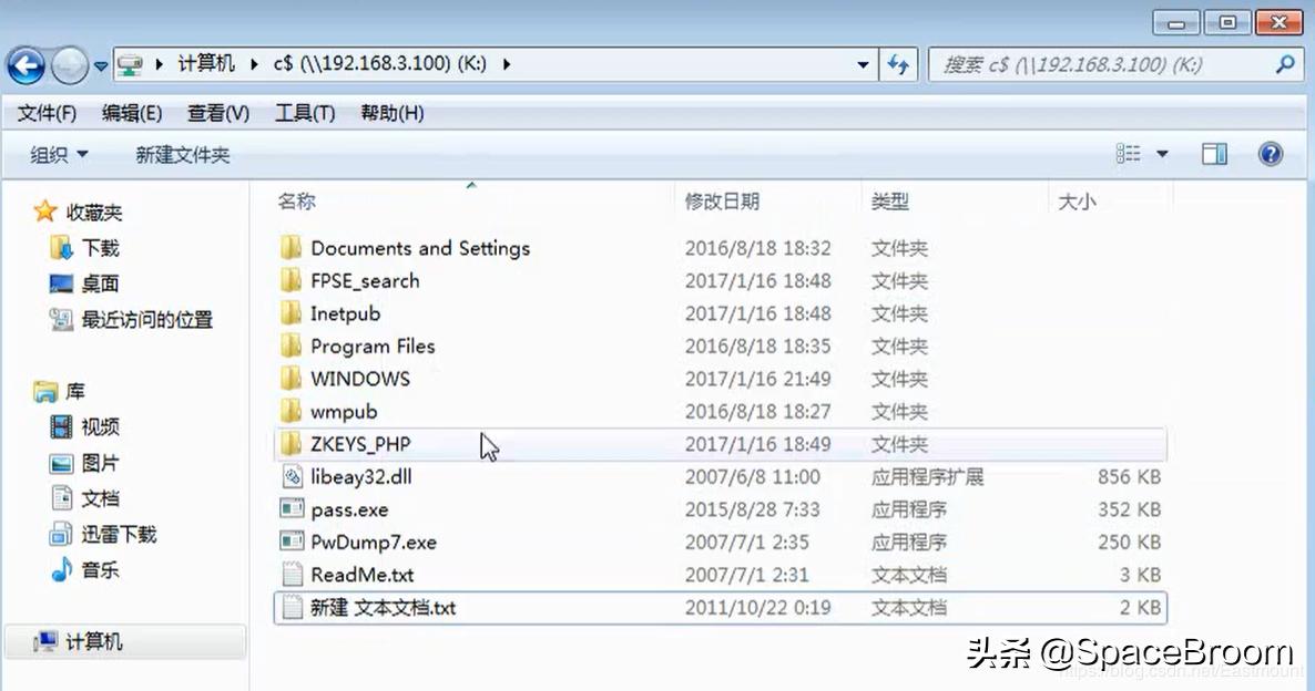 黑客需要掌握的windows基础命令,windows渗透常用命令
