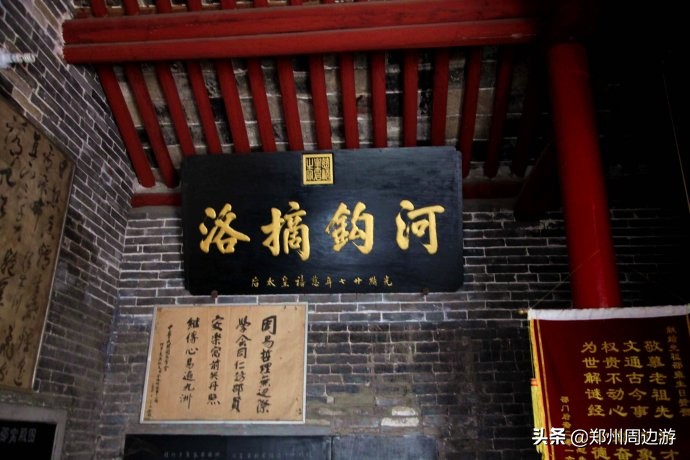 洛阳安乐窝邵雍故居,安乐窝邵雍故居在哪里