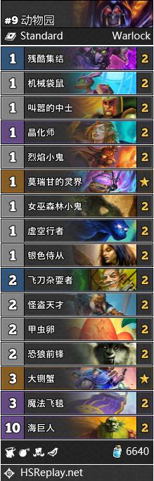 炉石传说新版本暂避锋芒,炉石传说9月28日更新内容