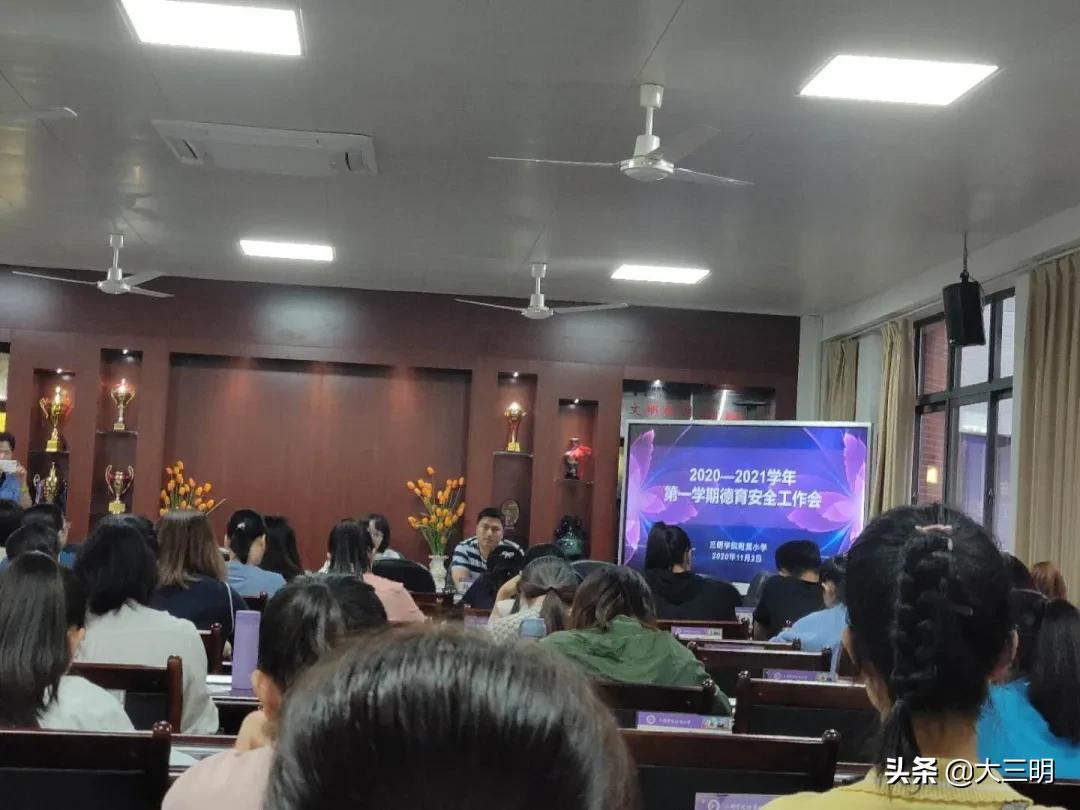 校园头条|悉心安排感情意教育情怀暖人心——2020秋季三明学院附属小学跟岗实践活动（二）