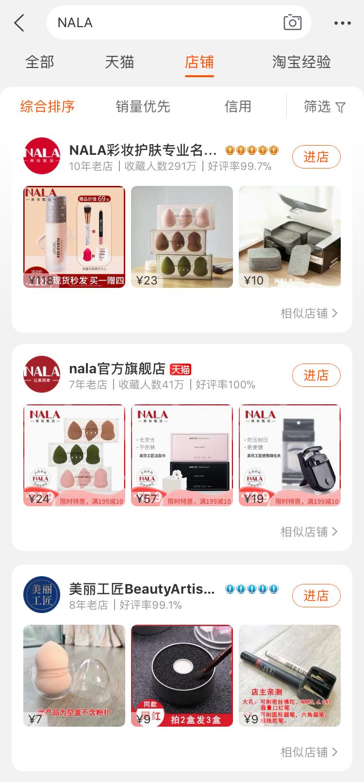 从2019杭州美妆峰会窥见先机，2019年NALA营收欲达50亿！