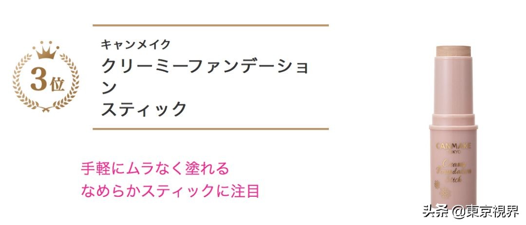 日本美妆排行榜平价产品,日本必备美妆品牌排行榜