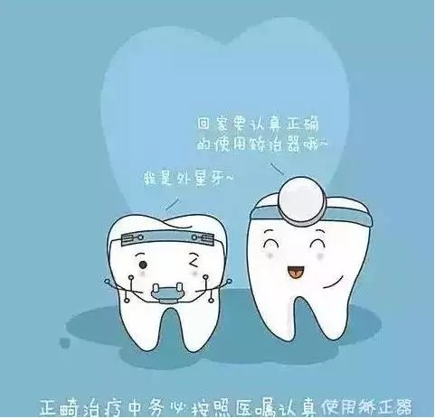 改“斜”归正让你的牙齿整齐起来
