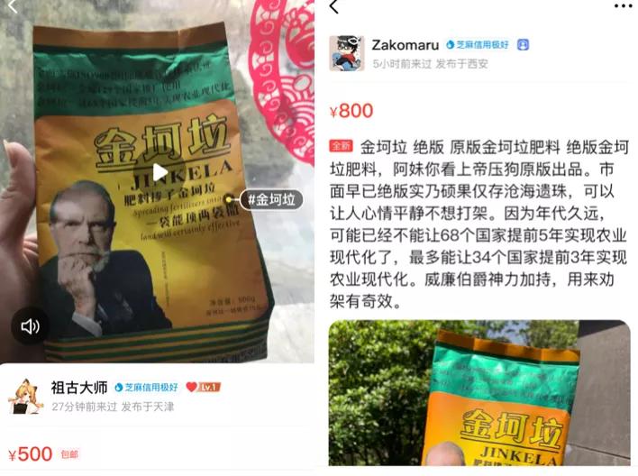 金坷垃到底是什么东西啊,金坷垃的真实成分到底是什么