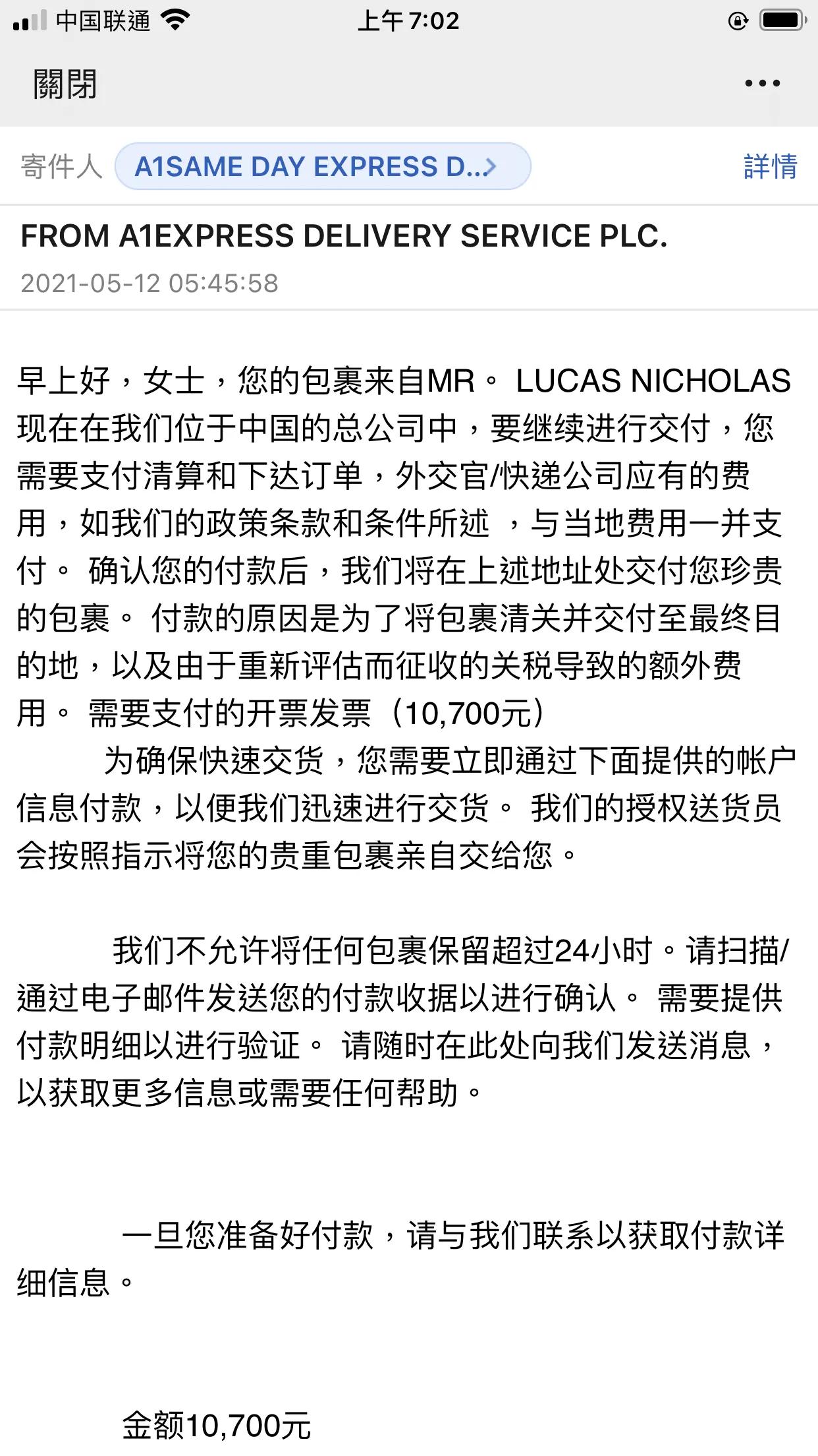 海外包裹诈骗最新报道,海外包裹骗局