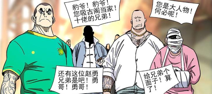 一人之下漫画被举报,一人之下漫画解说巅峰对决篇
