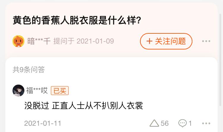 淘宝搞笑提问与回答神回复,淘宝问答神回复在哪里