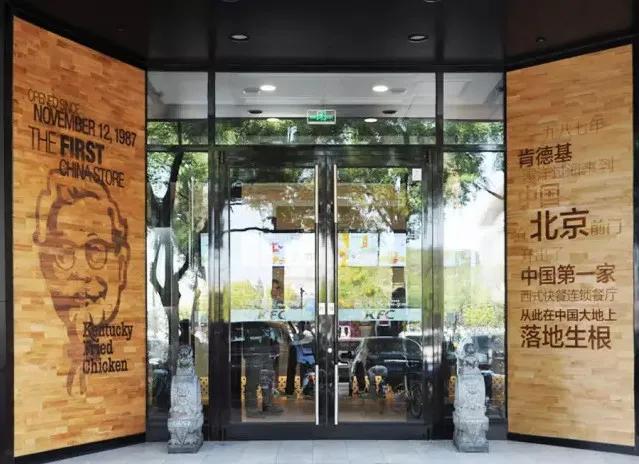 在那个年代，同样价钱，一份KFC套餐和一只全聚德烤鸭，你选啥？