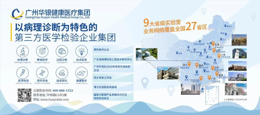 华银医学检验中心做病理靠谱吗,广州华银健康医疗集团国家认可吗