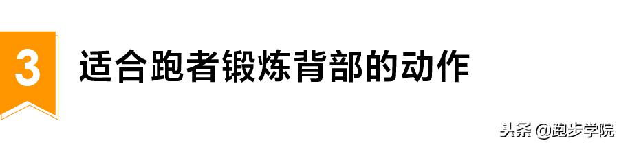 跑步背部岔气了怎么快速缓解,跑步总是膝盖疼试试这3个办法