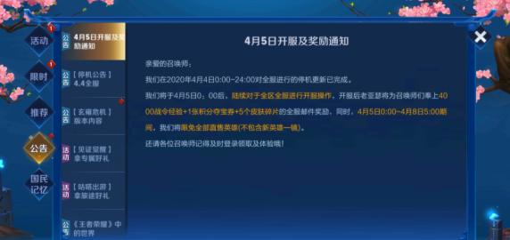 使命召唤手游停服补偿,停服一天都有什么补偿