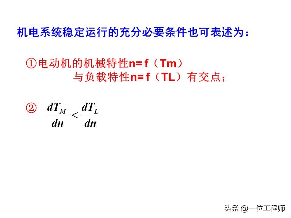 机电传动与控制自学笔记,机电基础讲解