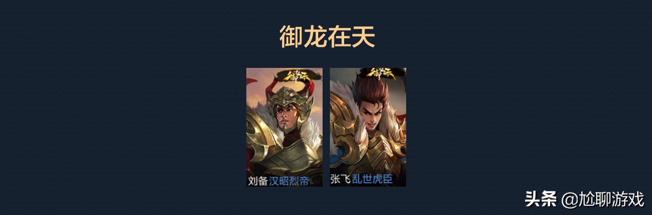 王者荣耀全英雄皮肤排行榜第一名,王者荣耀拥有106个英雄371个皮肤