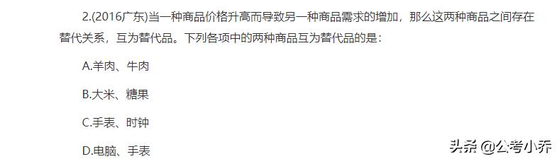 公务员考试互换物品题判断推理,公务员考试中合并职位的利与弊