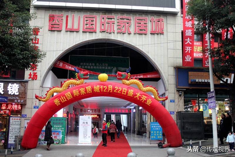 香山国际家居城5号门,香山国际家具城