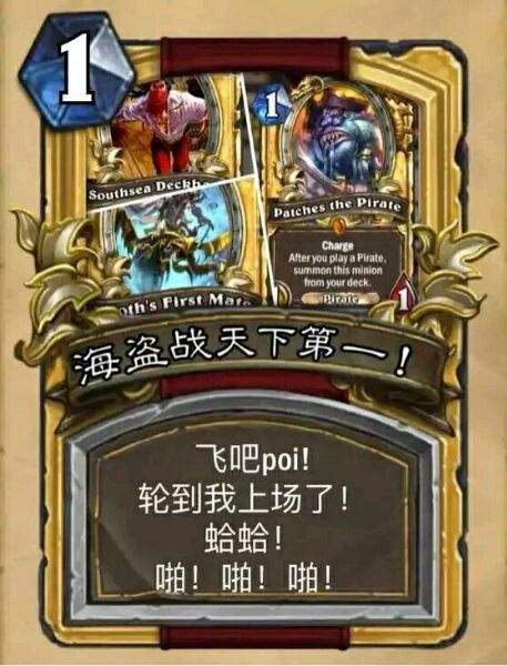 海盗战卡组,海盗战卡组推荐