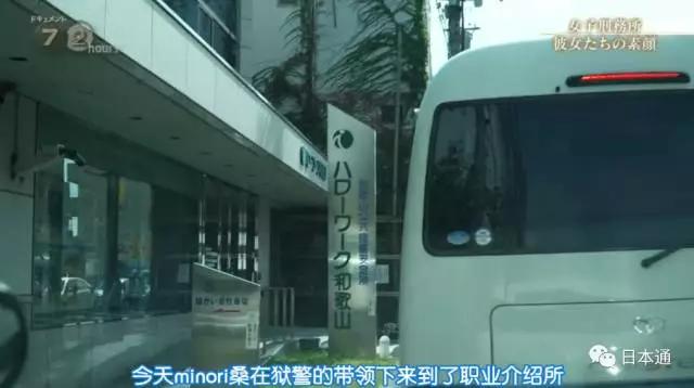 日本女子监狱解析,神秘的日本女子监狱