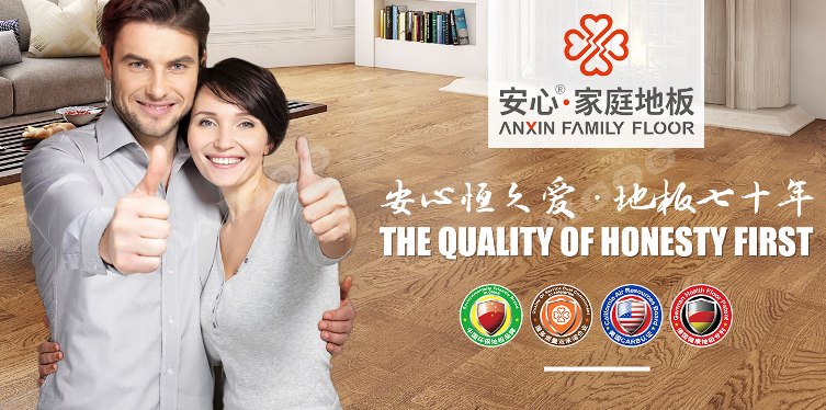 三层实木复合地板品牌,实木三层地板十大名牌