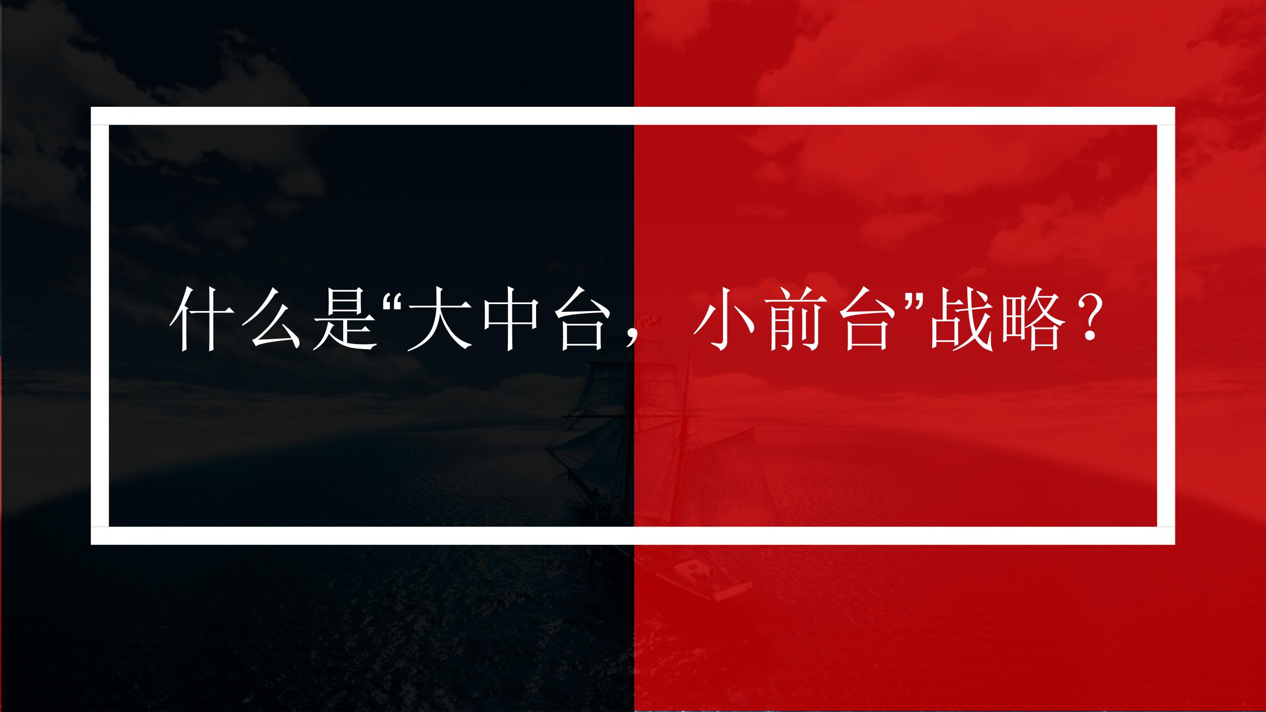 阿里业务中台架构图,阿里中台架构设计流程