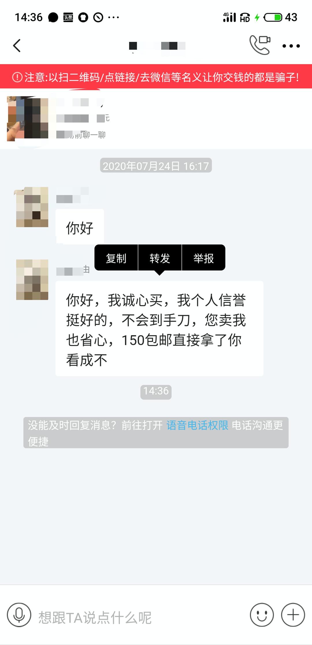 闲鱼卖假货怎么举报,闲鱼举报卖假货怎么处理