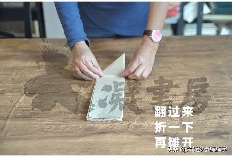 书法五级考级纸怎么折,书法比赛作品纸的折法