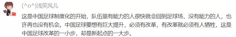 辽足解散最新信息,辽足官宣解散