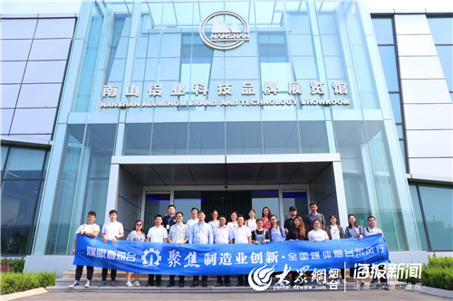 南山铝业最新产品,南山铝业高端铝占比