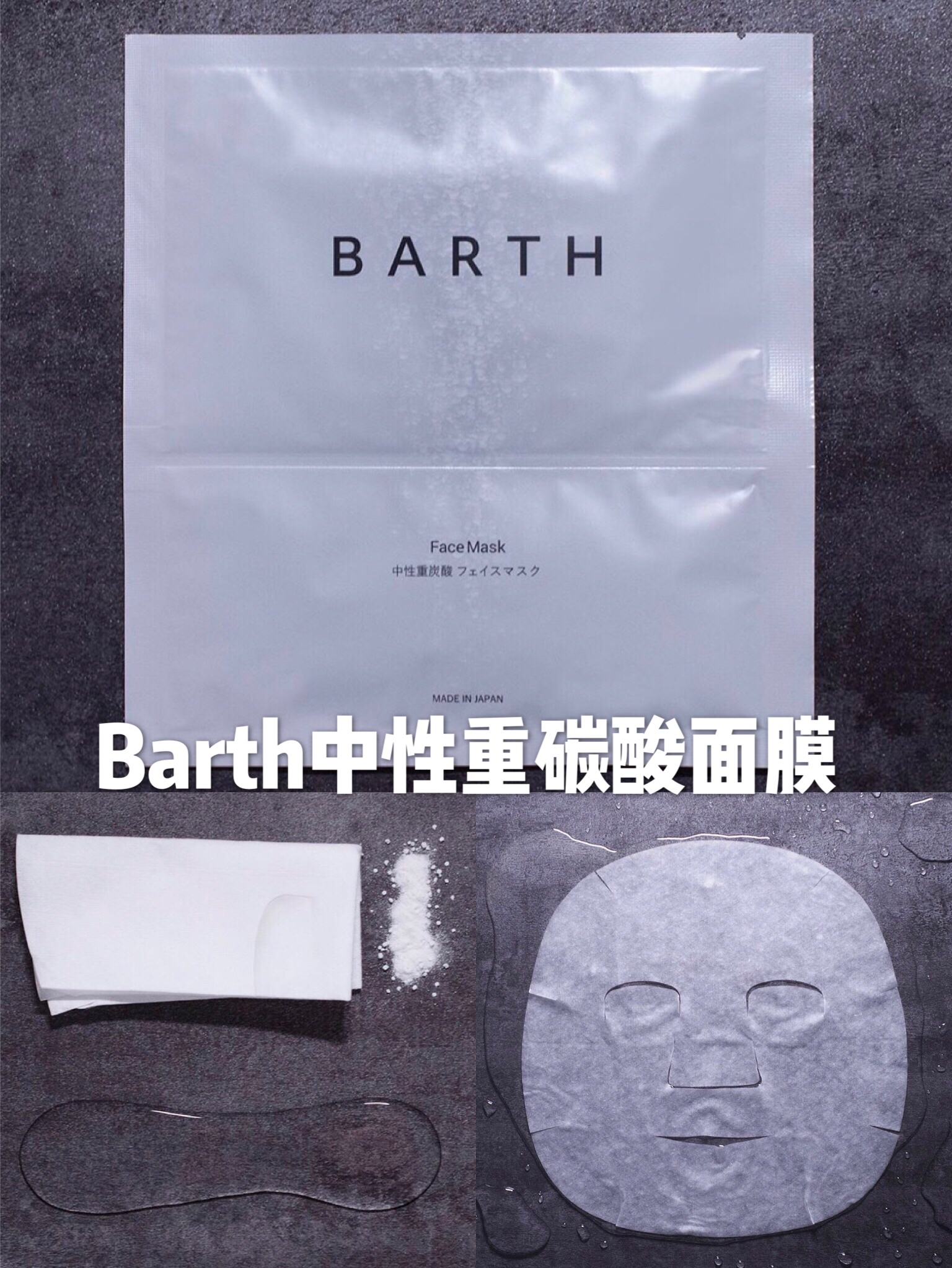 2018日本的面膜排行榜,2019好用的日本面膜