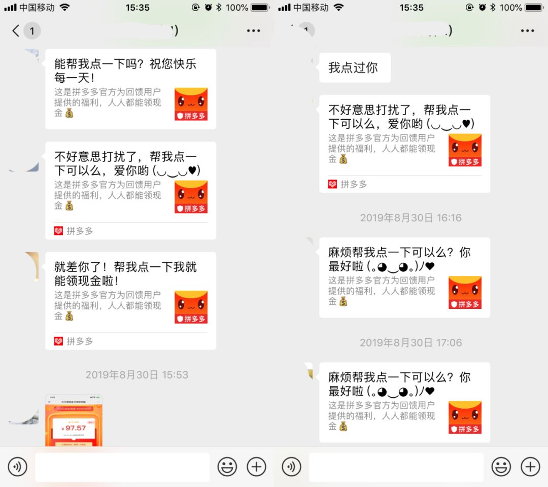 拼多多裂变营销案例,拼多多裂变玩法怎么避免重复铺货