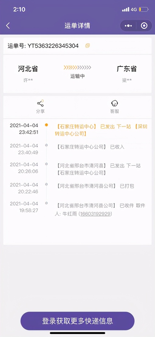 蒙牛物流运作流程,蒙牛物流企业系统分析