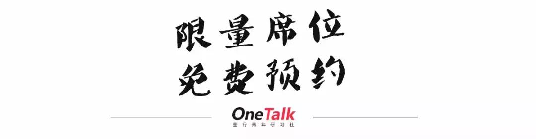 onetalk现场版,onetalk