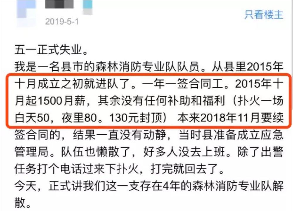 凉山火灾为什么牺牲那么多人,3月30日四川凉山火灾牺牲多少人